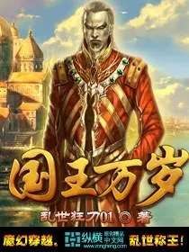 Hail The King