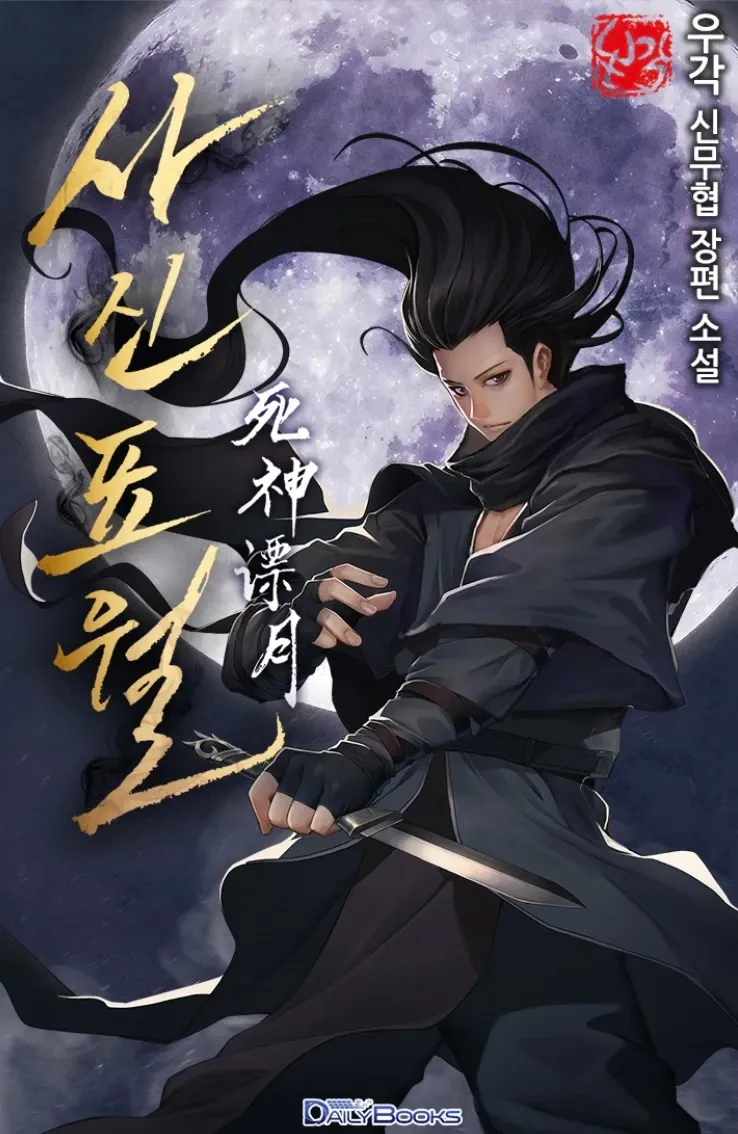 Reaper of the Drifting Moon